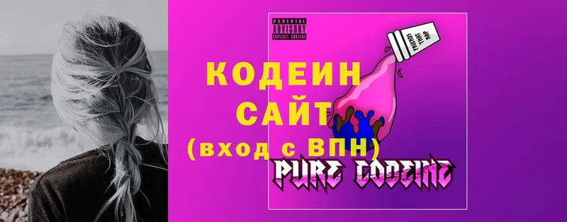 Codein Purple Drank  Починок 