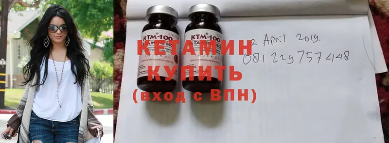 Кетамин ketamine  Починок 